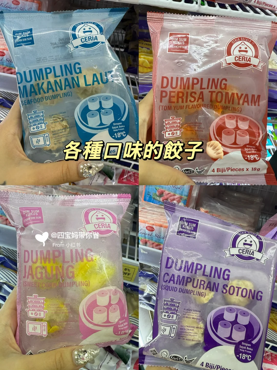 ??【冷冻区】才是Ecoshop的隐藏王者‼️?