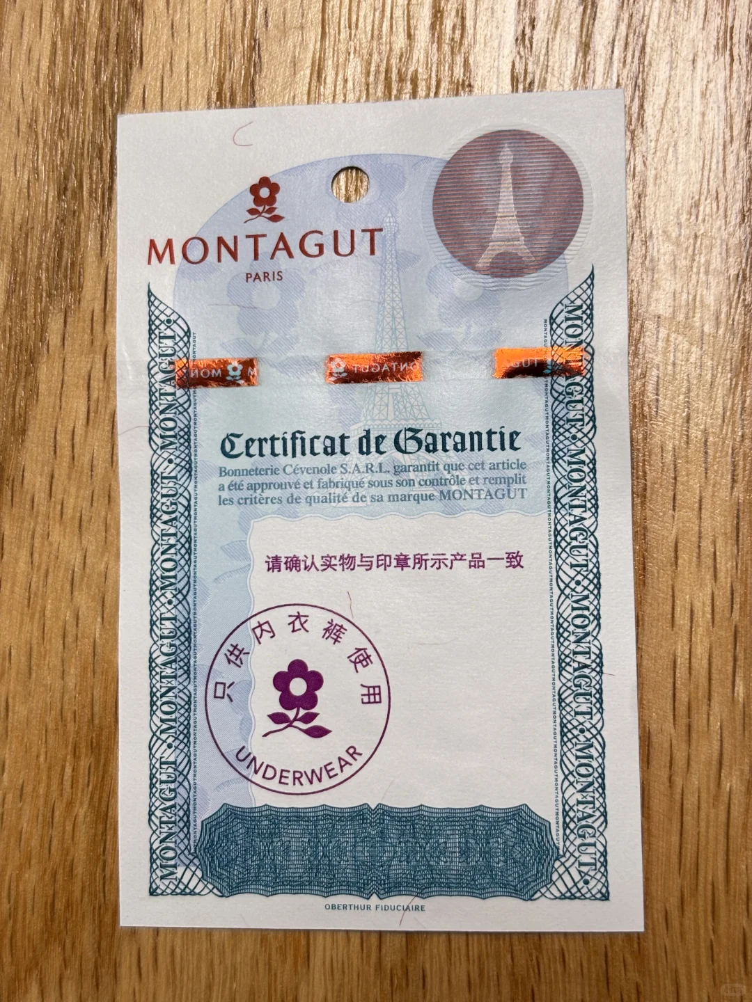 防伪技术突破到这种地步了？