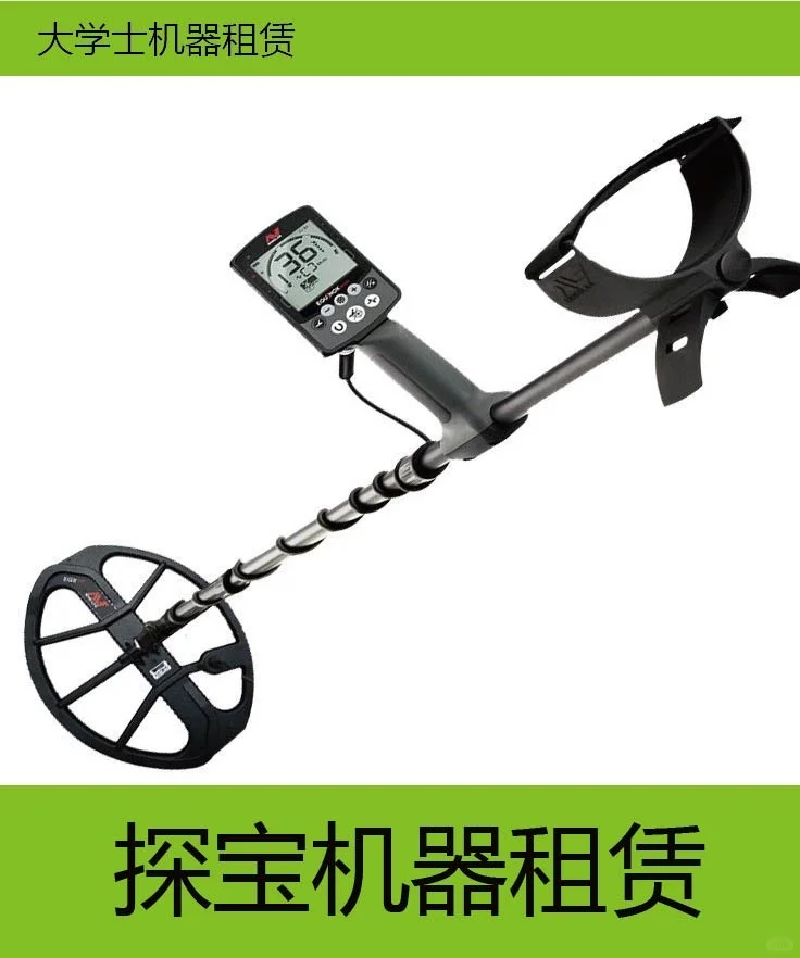 闲置探宝机器租赁，挣点烟草钱?全国可租