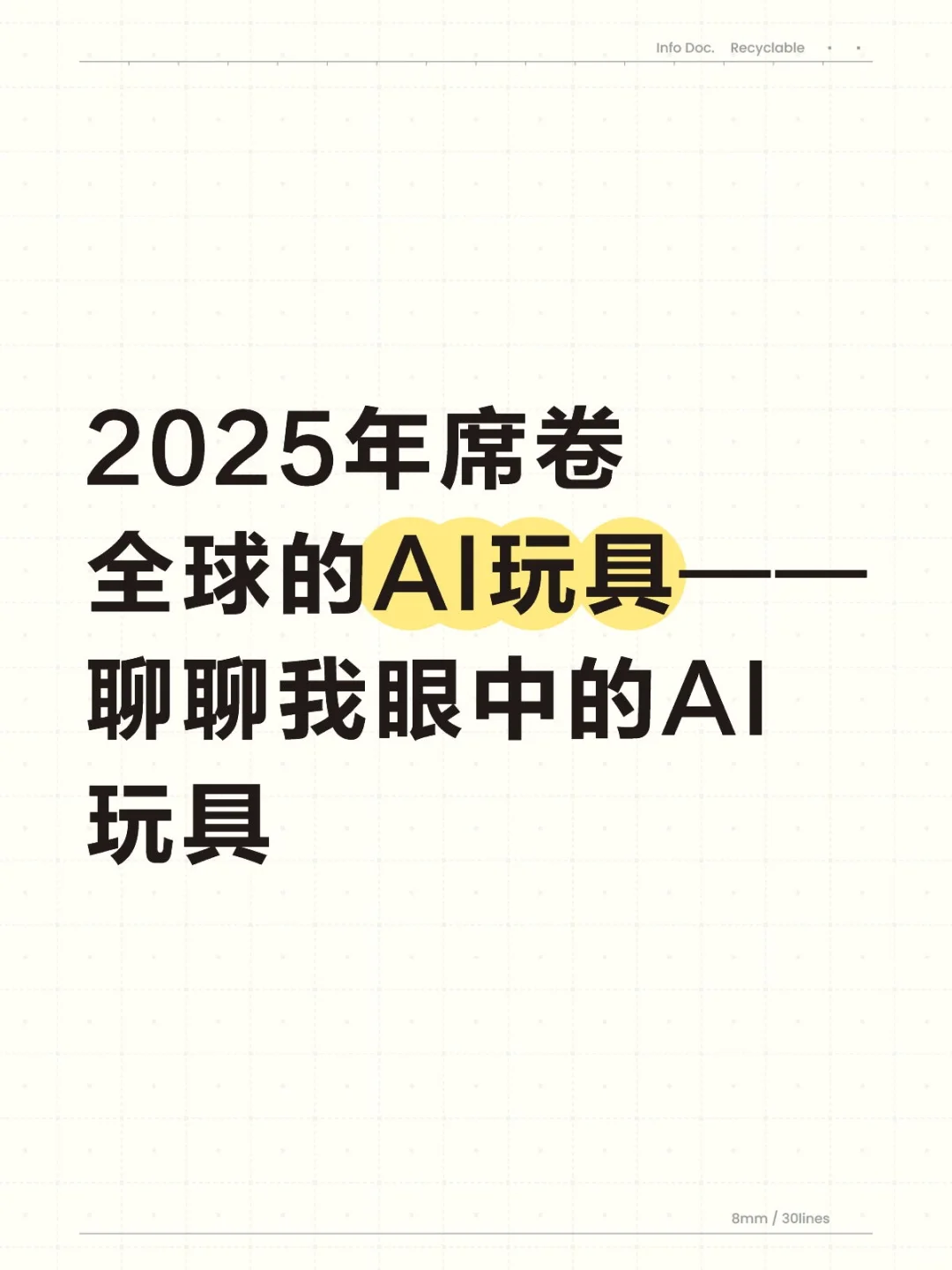 一场由人工智能引爆的产业新浪潮