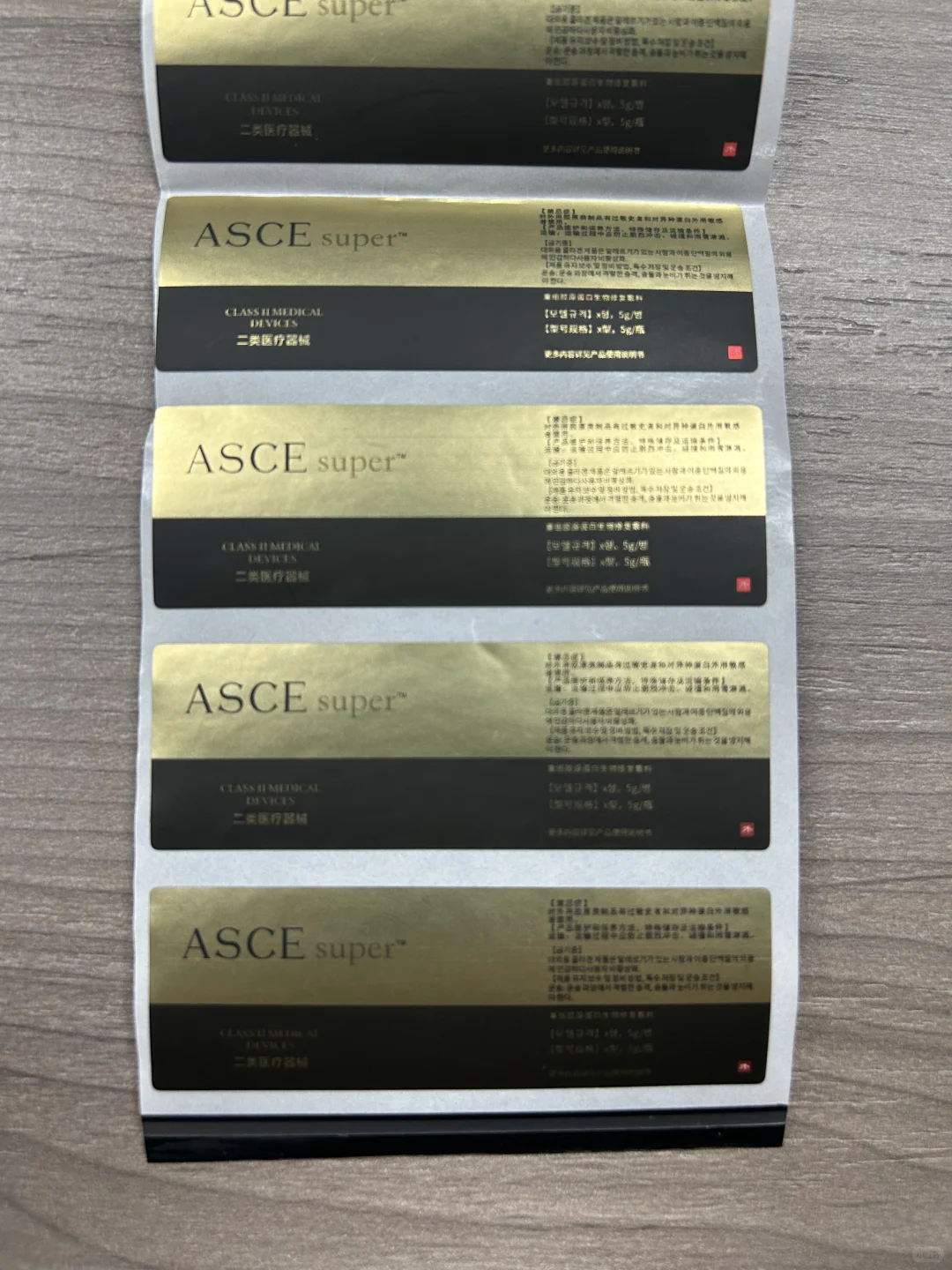 各类防伪 一物一码应用