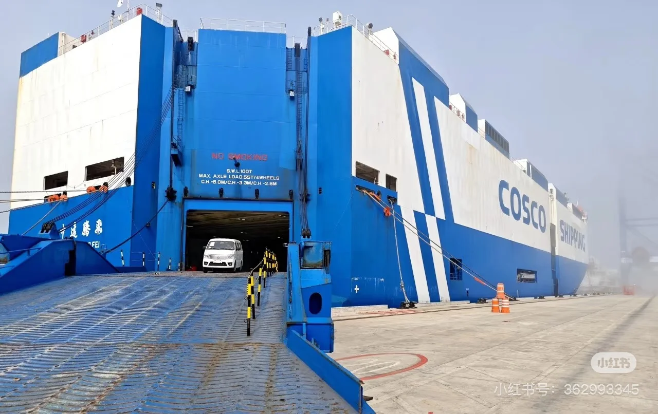 新能源汽车货代