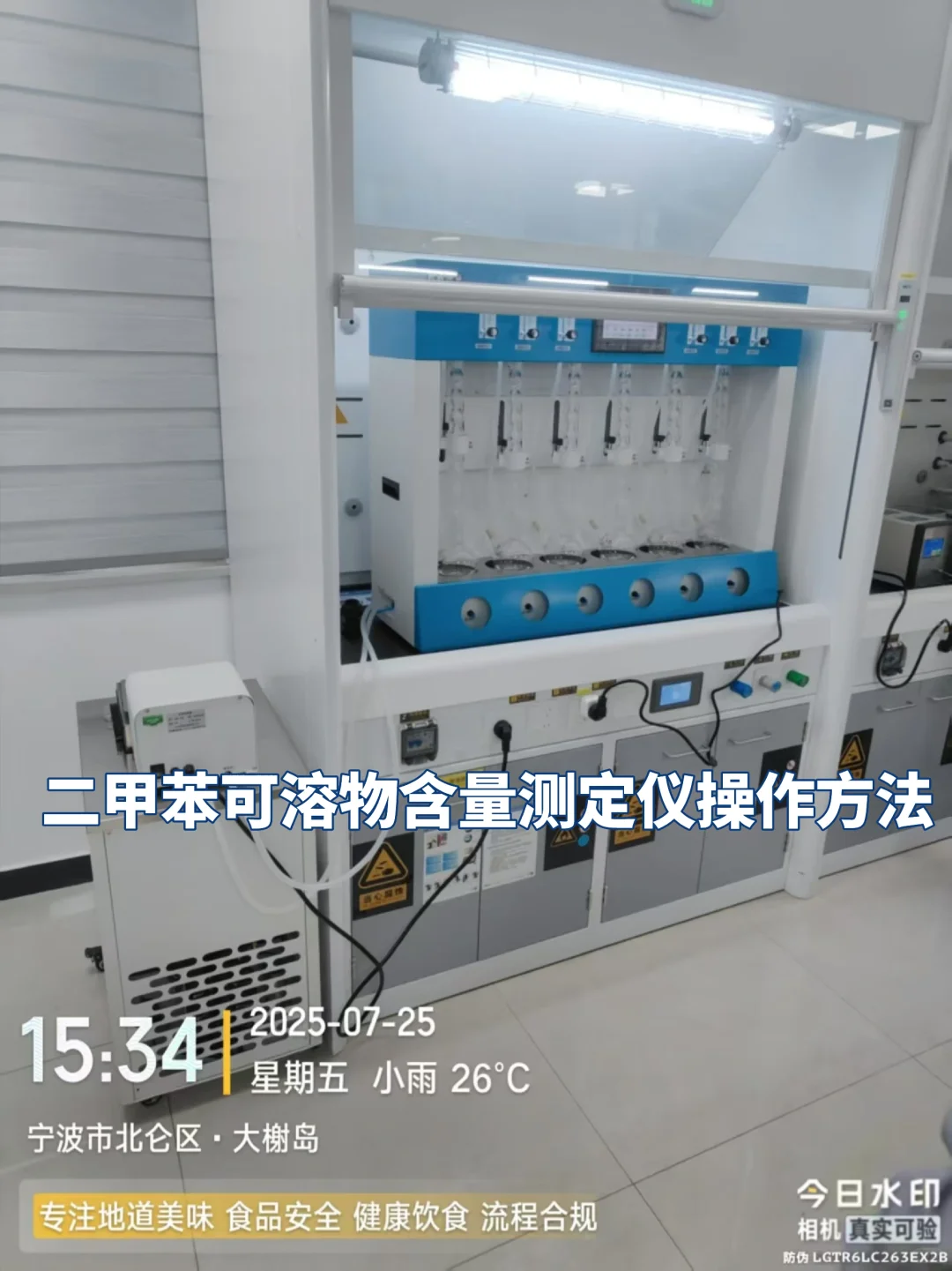 二甲苯可溶物含量测定仪操作方法