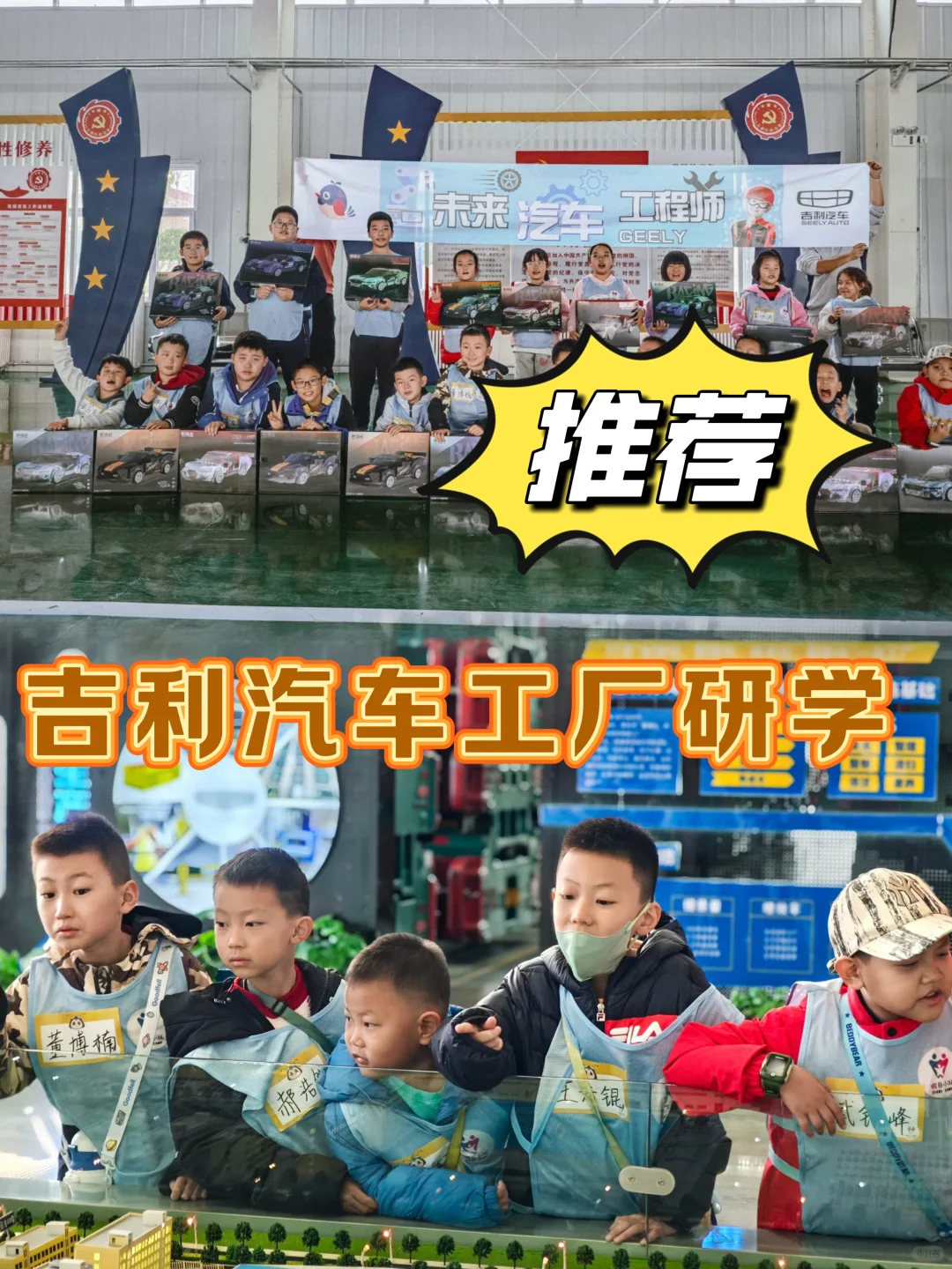 当娃走进吉利汽车工厂,秒变未来汽车工程师!