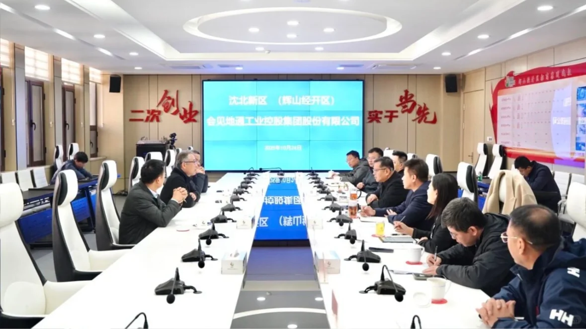 汽车零部件巨头企业签约沈北