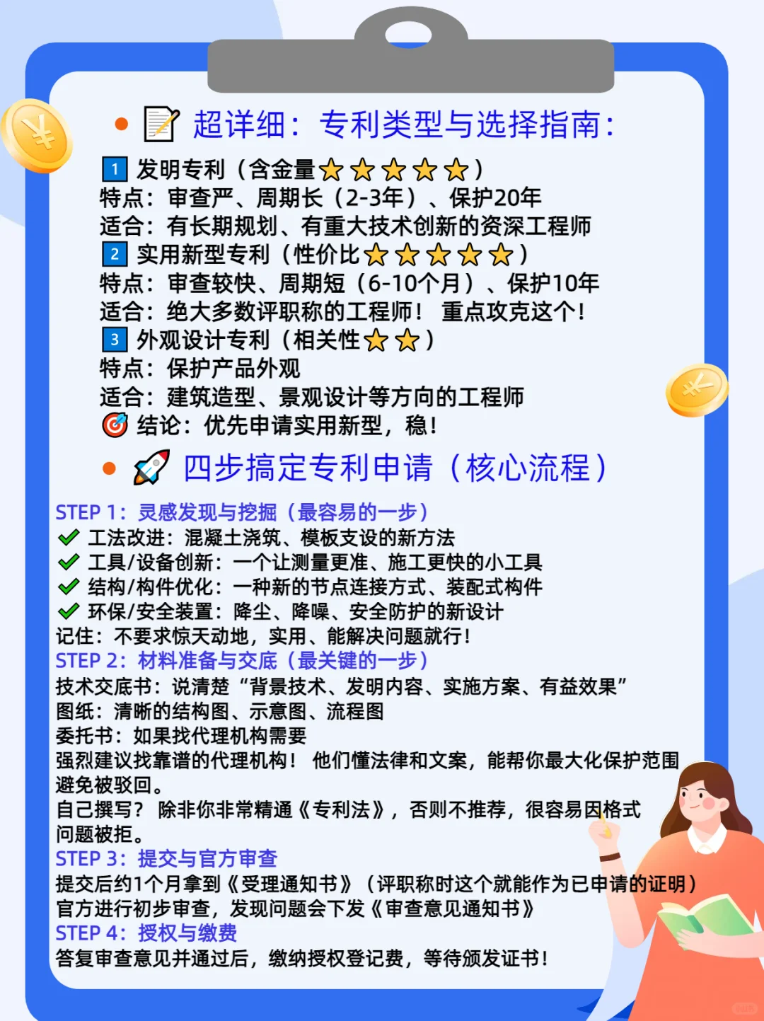 建筑工程师必看!评职称「保姆级终极攻略」