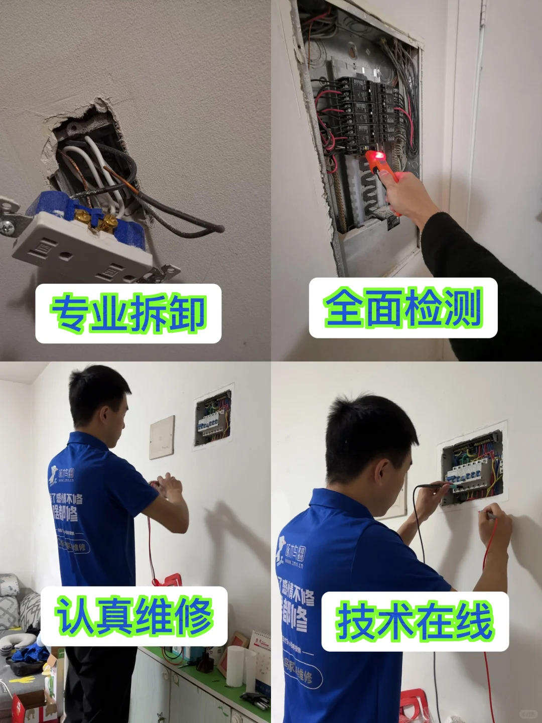 家里电路烧了能修好吗？