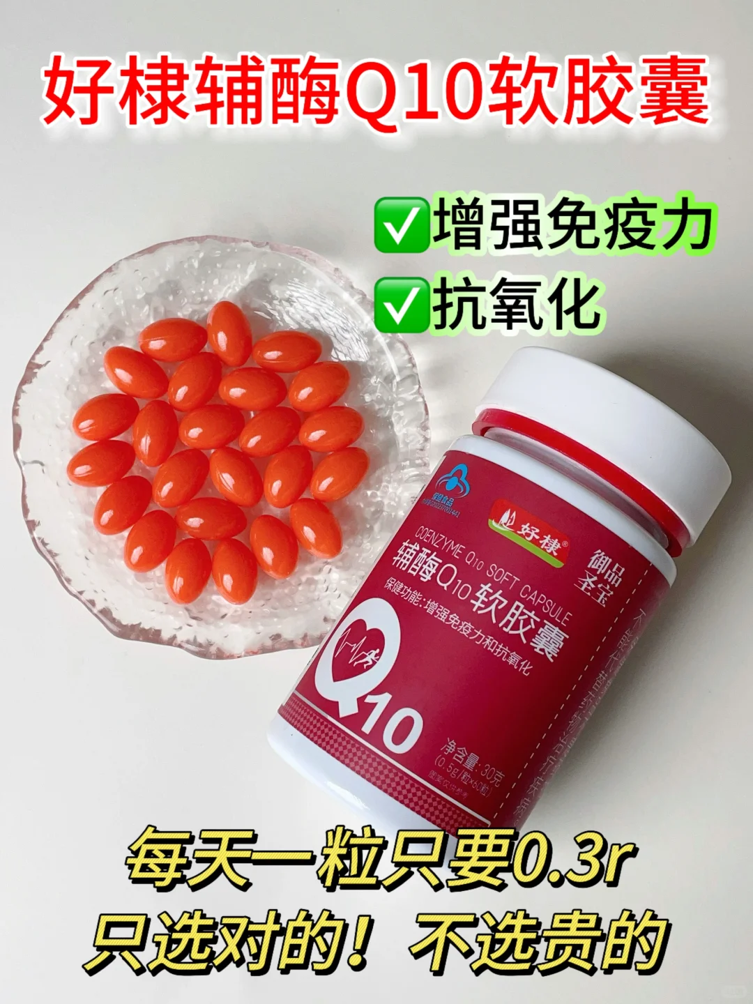 200块钱的辅酶和20块钱的有什么区别