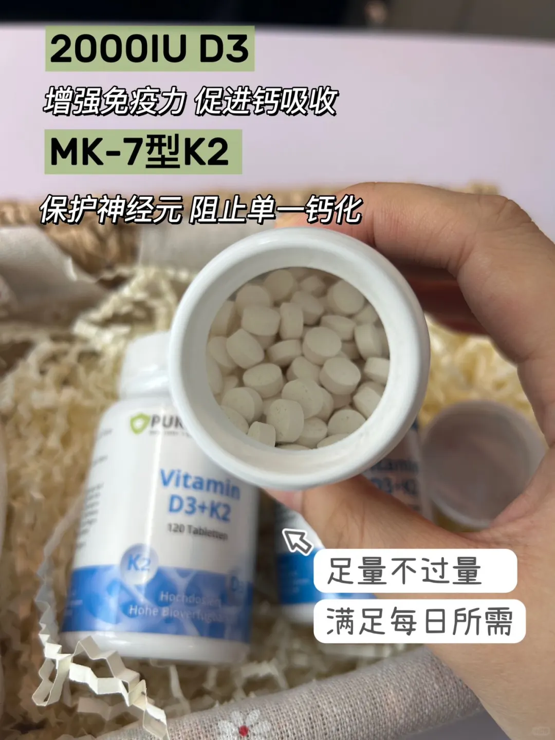 总多想、易崩溃？每天1粒维D，情绪先稳！