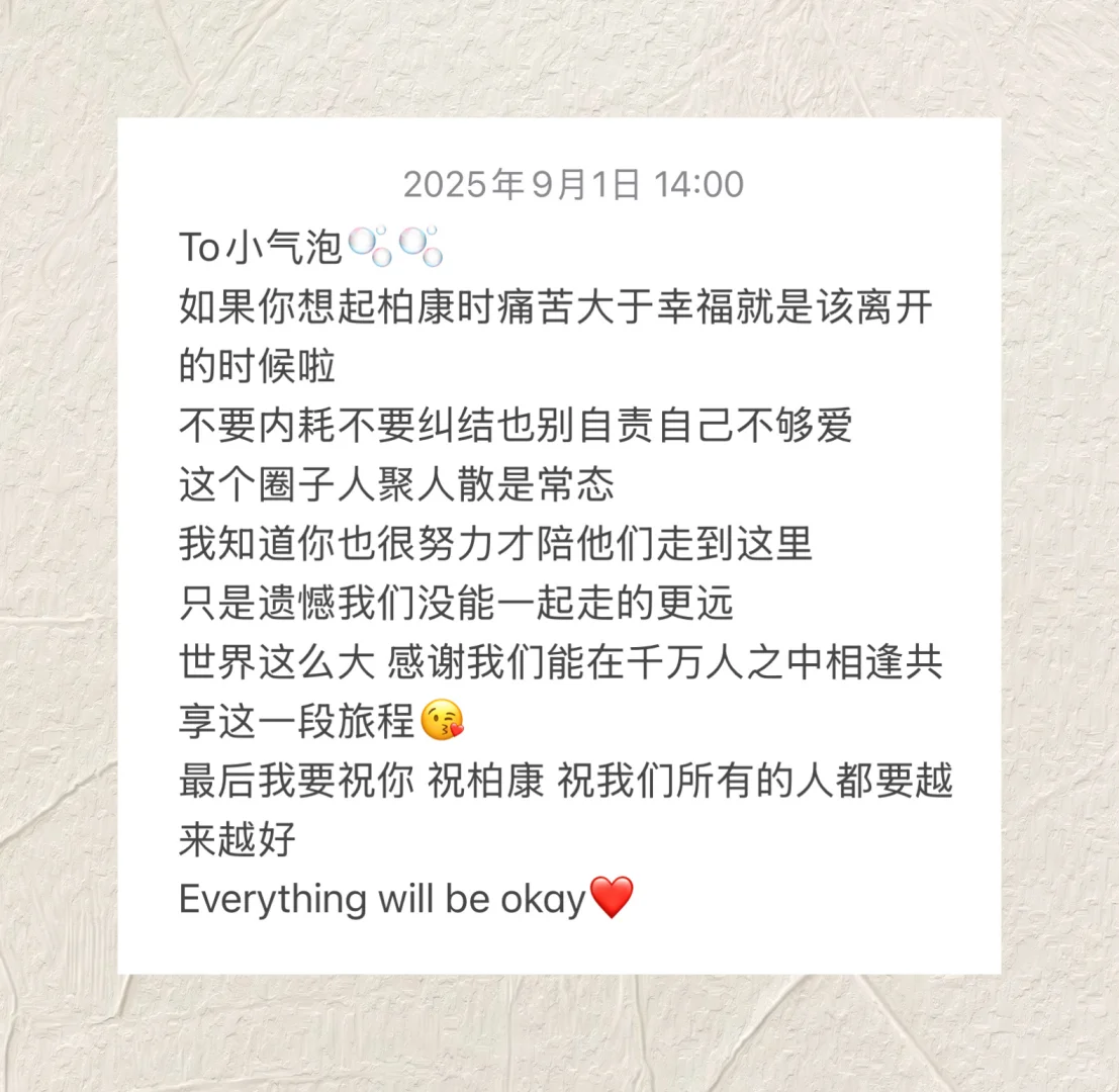 希望之后的每一天你都要比现在更开心！