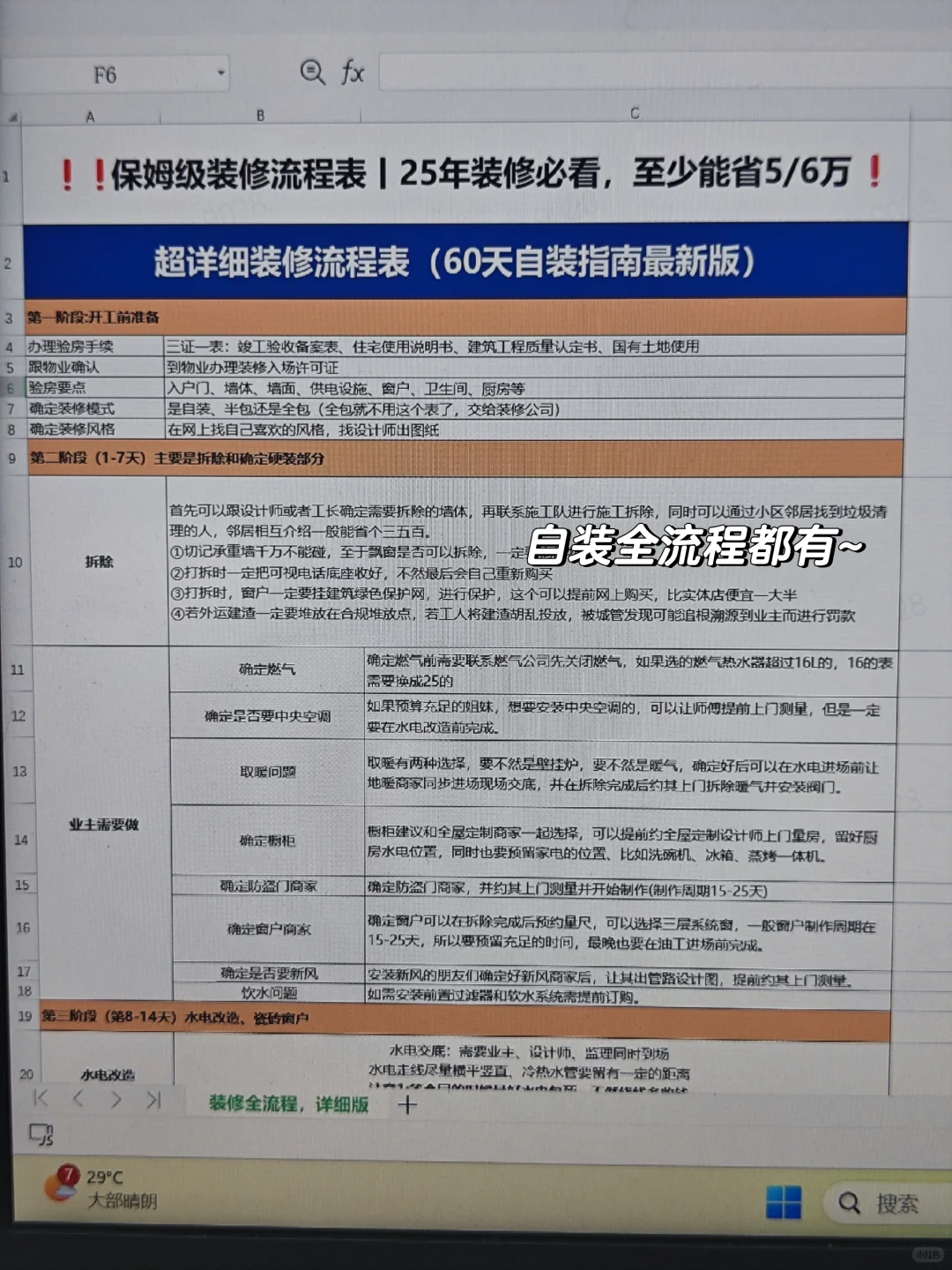 男朋友的全屋智能规划思路也太清晰啦❗