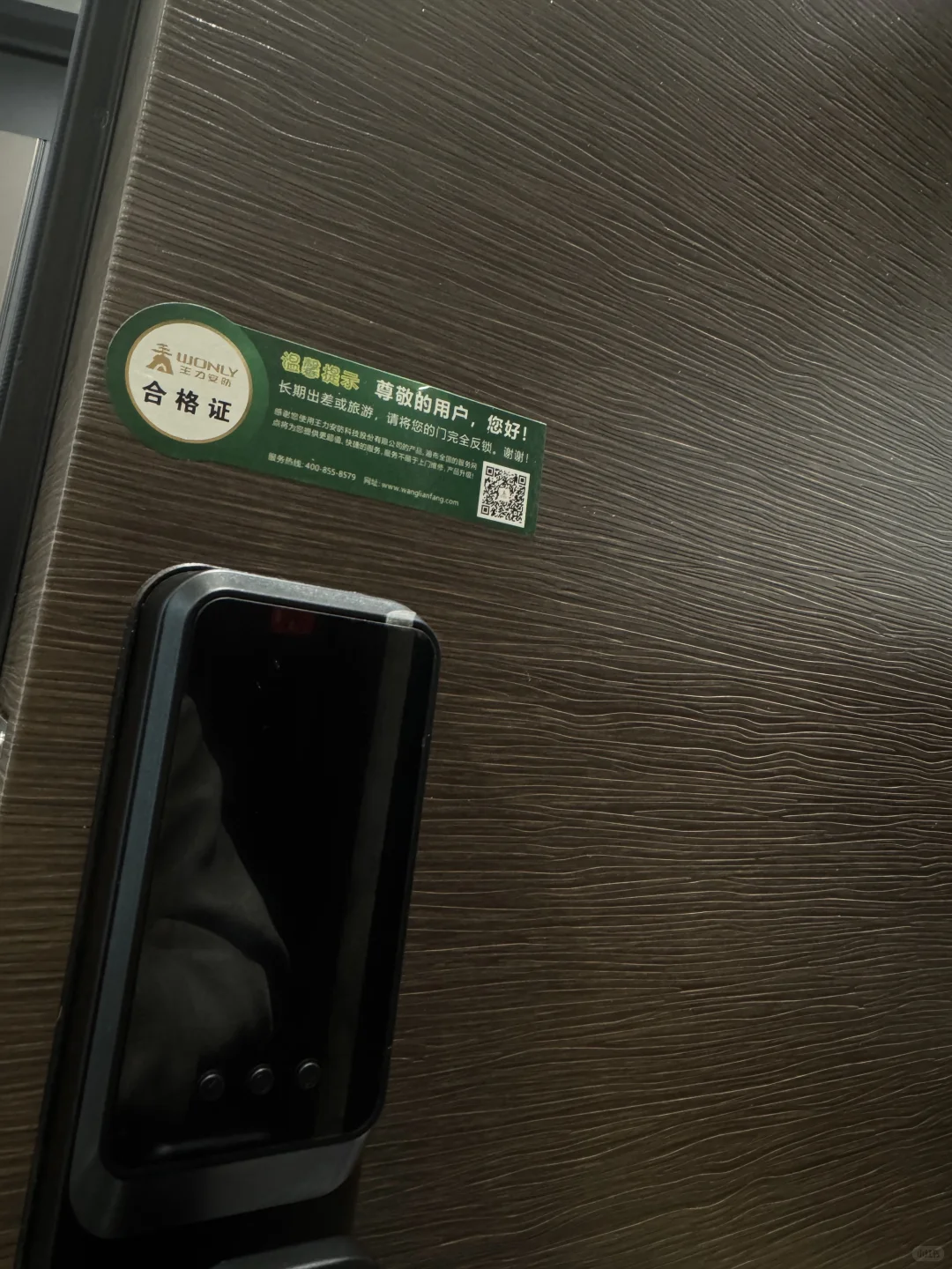 你家门锁真的安全吗？王力智能门锁悄悄升级