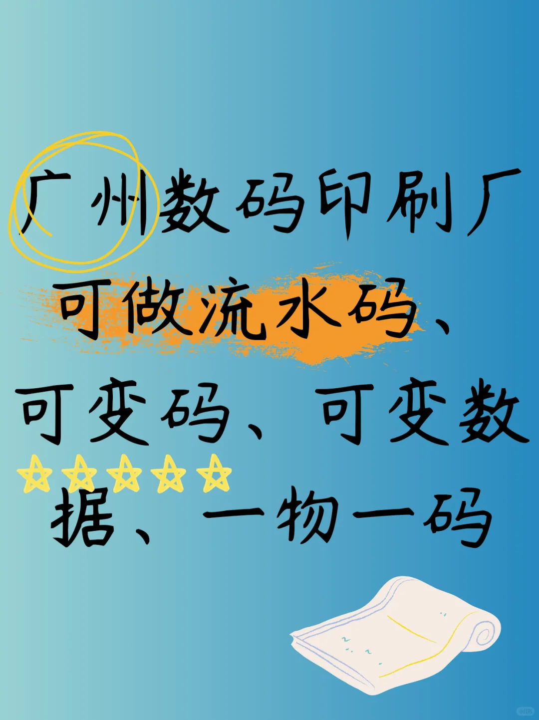 后悔不知道你家做可变码