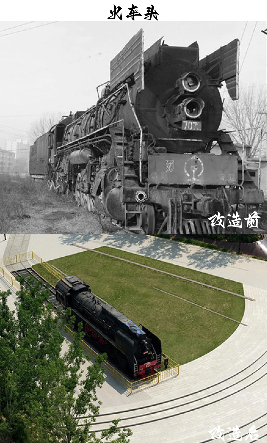 挑战分析100个城市更新|95邹城1971工业遗址