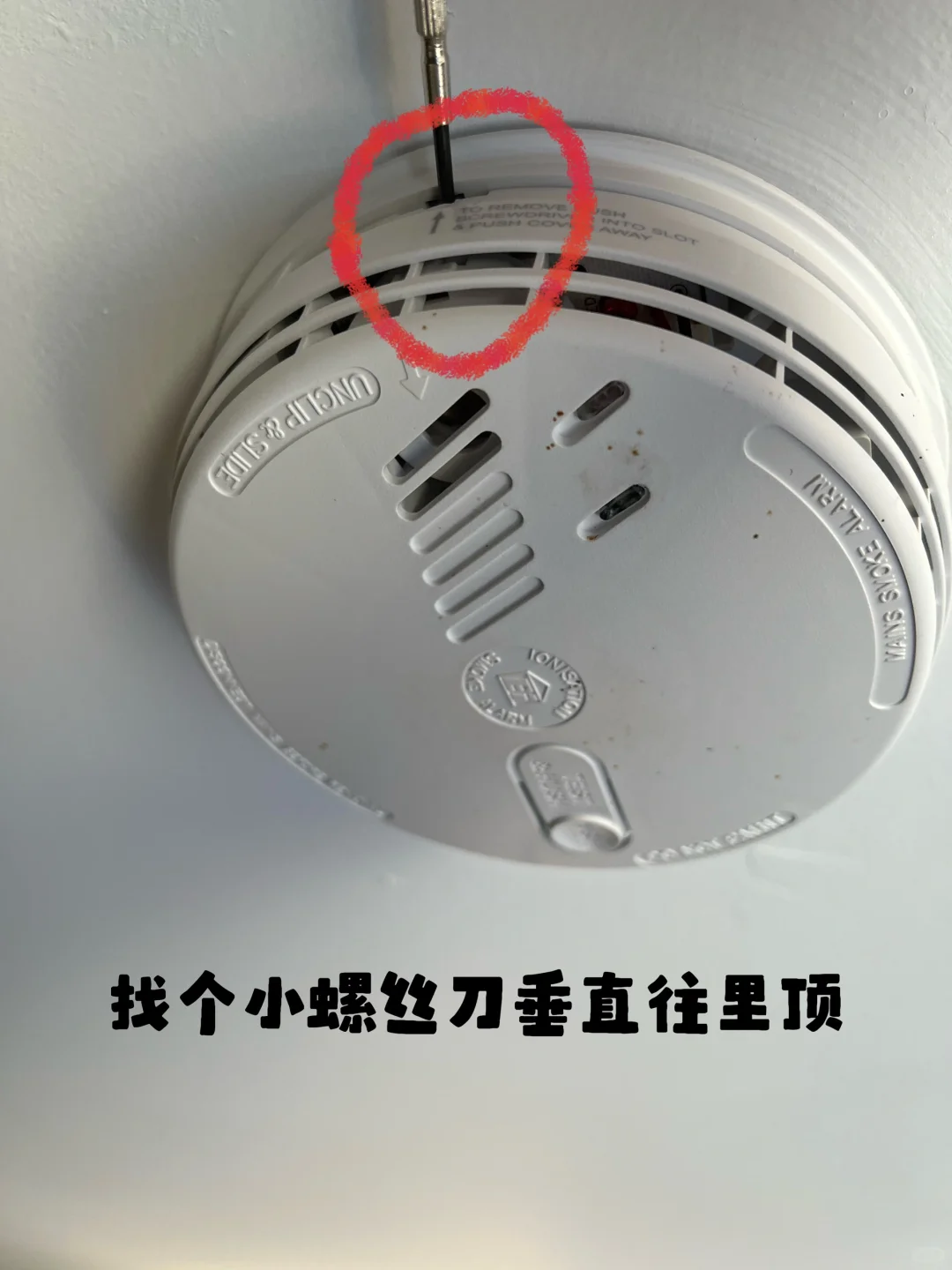 ??烟雾警报器拆卸及换电池