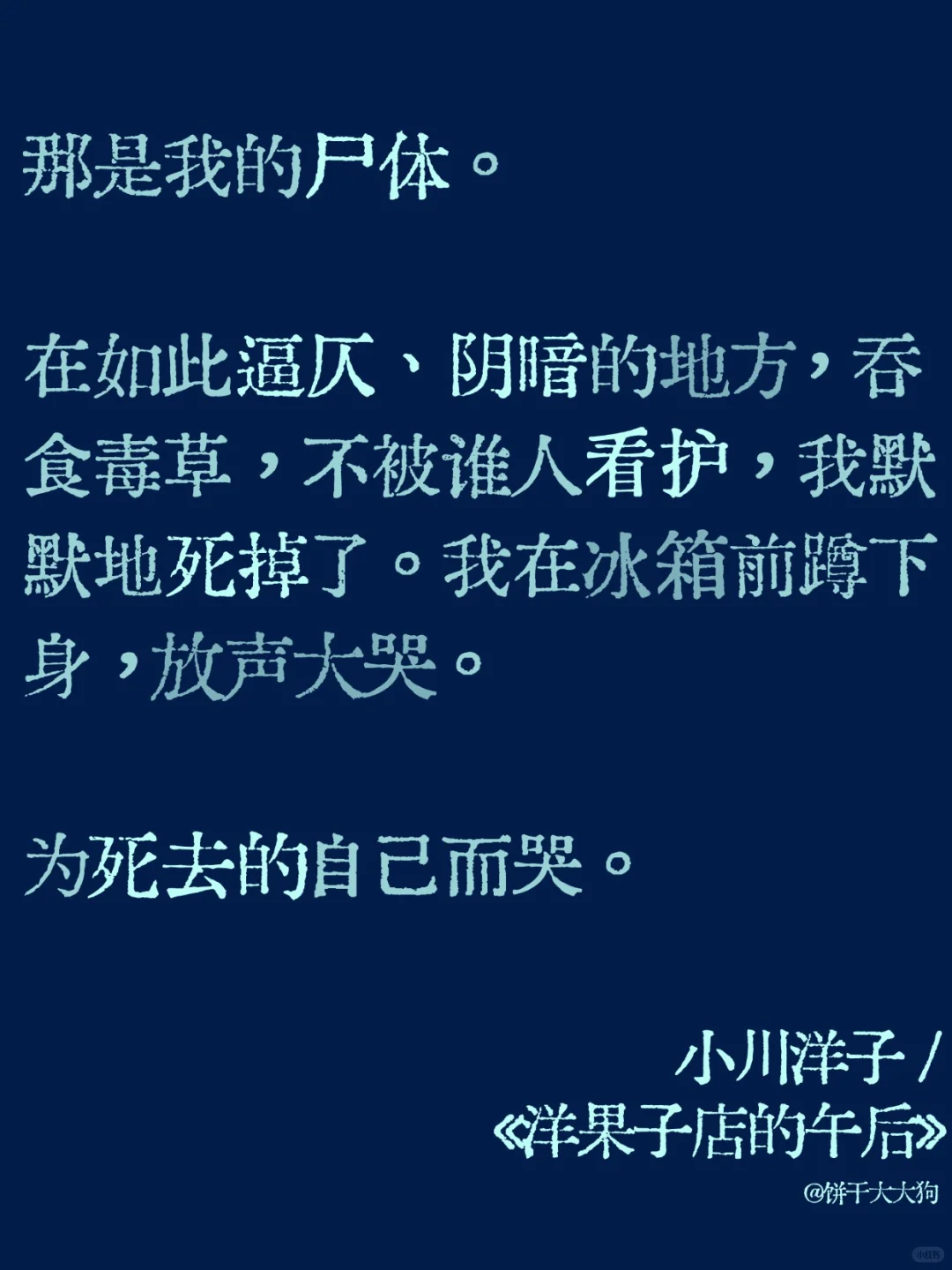 ?心脏破裂！甜腻腐烂的怪诞邪典文学