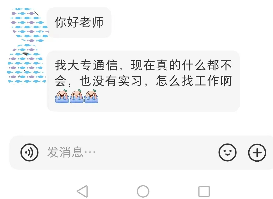 通信0技能也能找到高薪工作！不看就亏大了