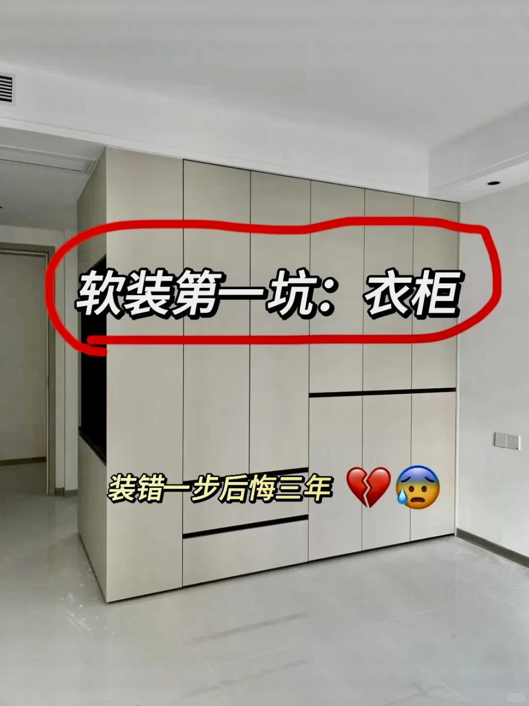 奉劝各位在装修的姐妹！做好这几处衣柜细节
