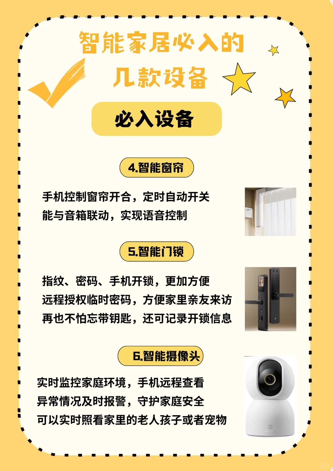 米家全屋智能哪些设备值得入手？