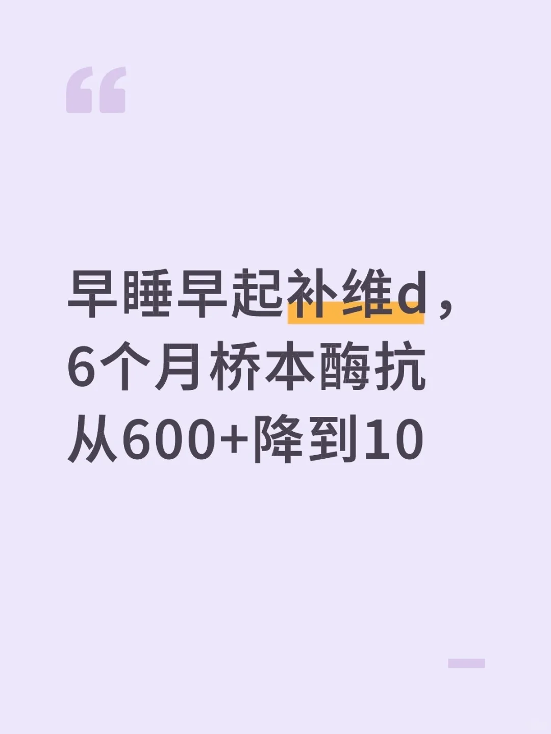 桥本酶抗真能降下来啊