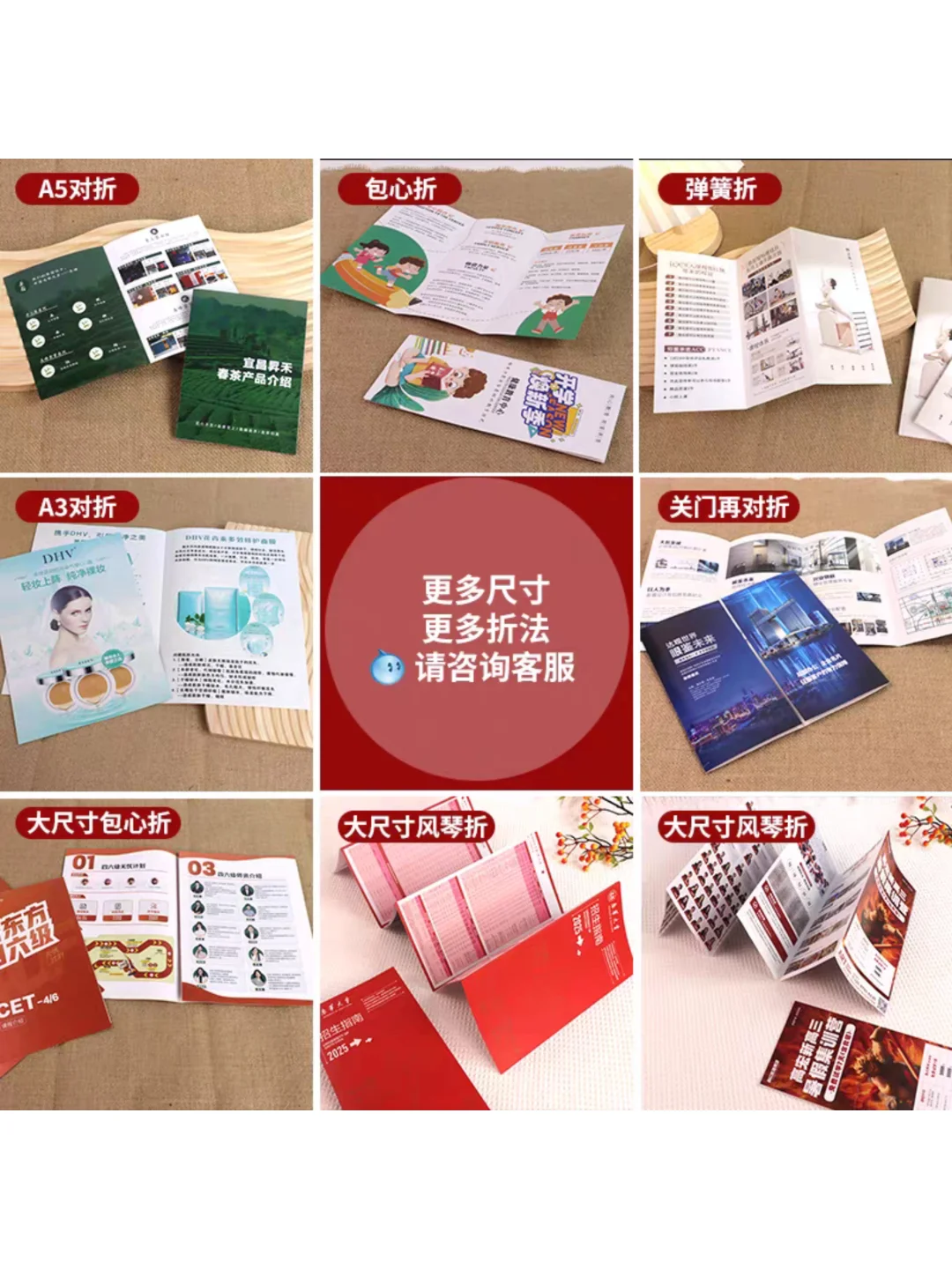 【折页印刷翻车?这家厂家我锁死了!】