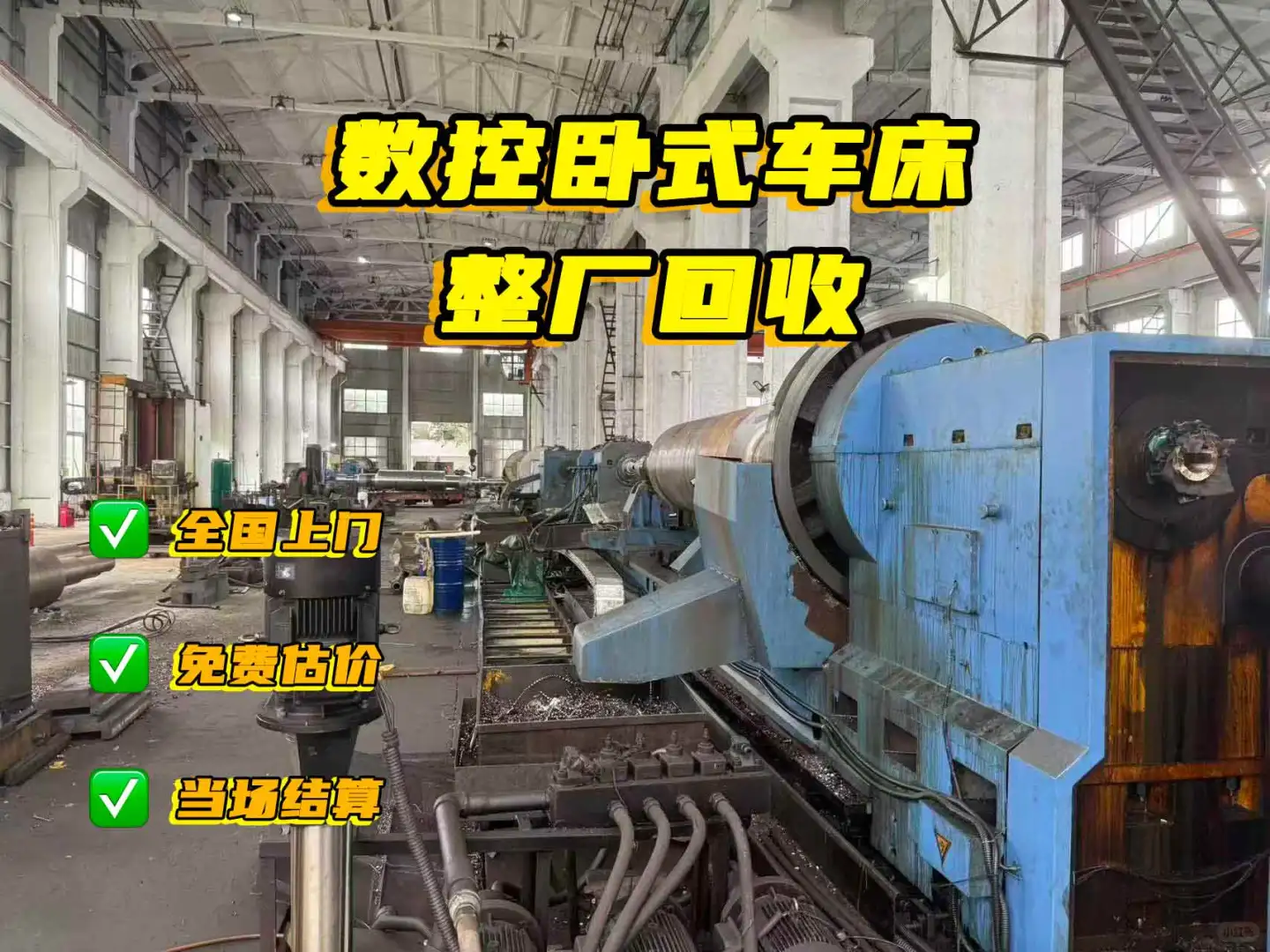 带你了解数控机床的“退役与重生”过程♻