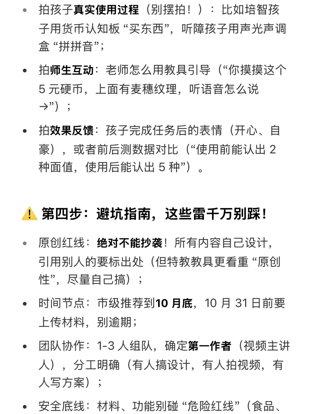 精准实操?湖南省特殊教育教具思路打开了