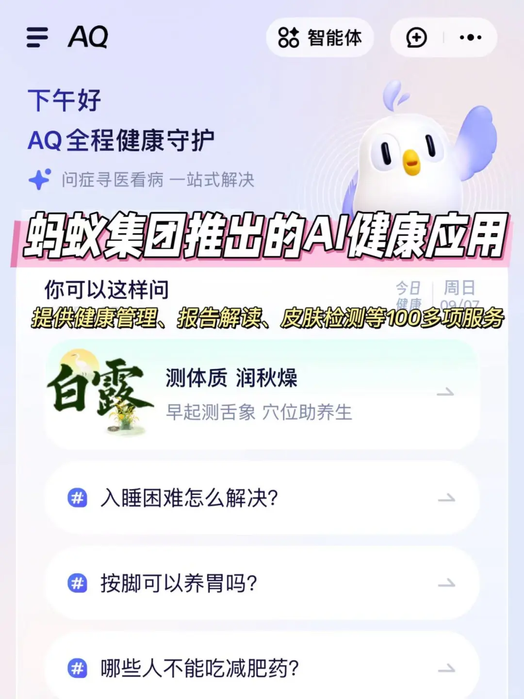 健康管理小助手，用过就离不开了