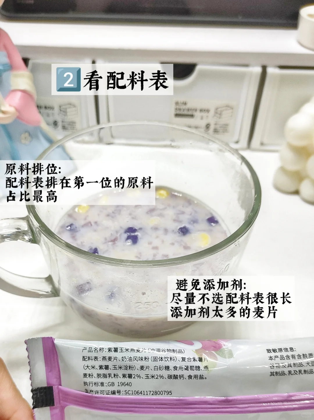 为了省钱 喝了半个月的燕麦 我想说