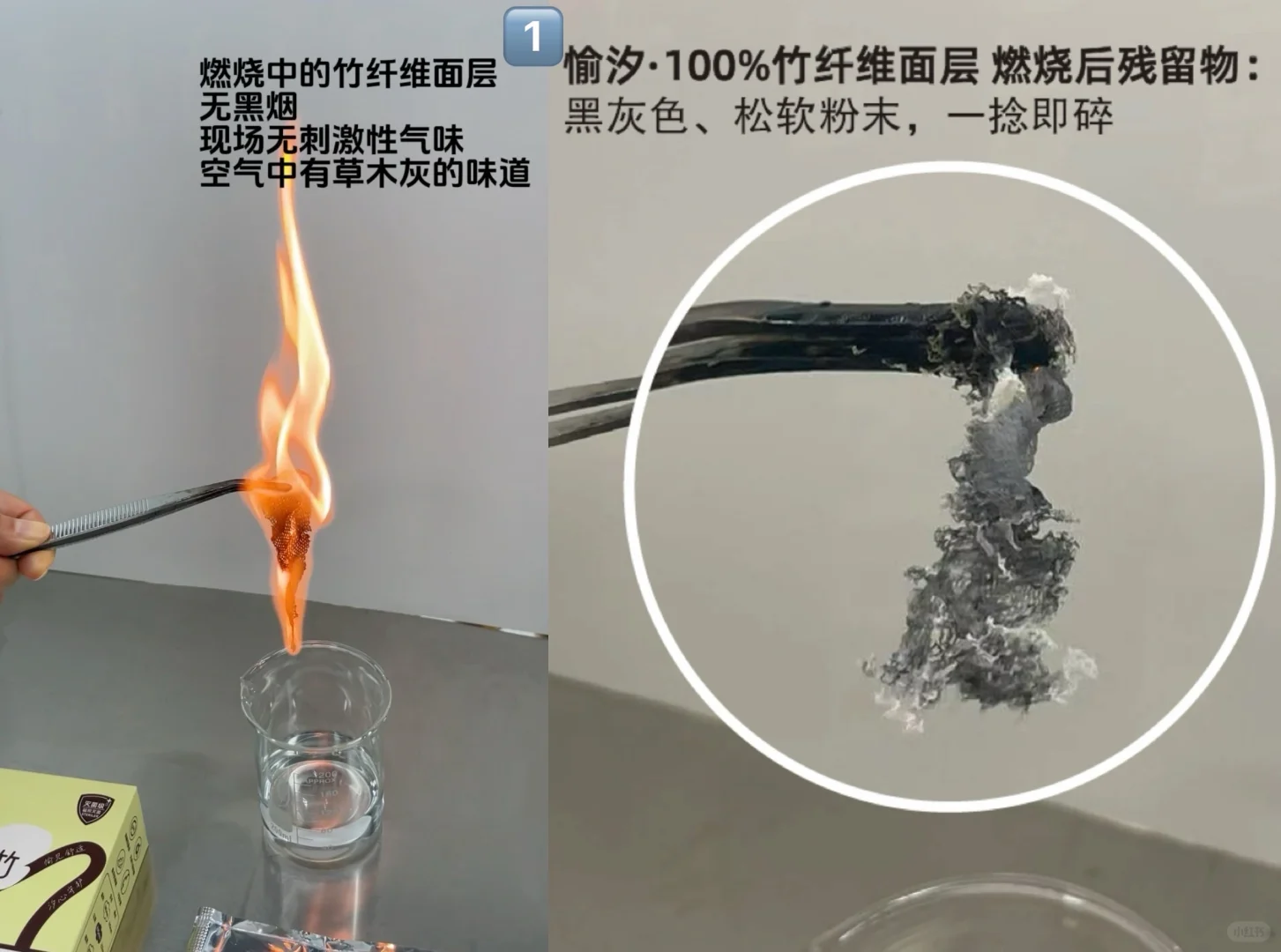 不同卫生巾面层的燃烧对比实验：谁是真天然？