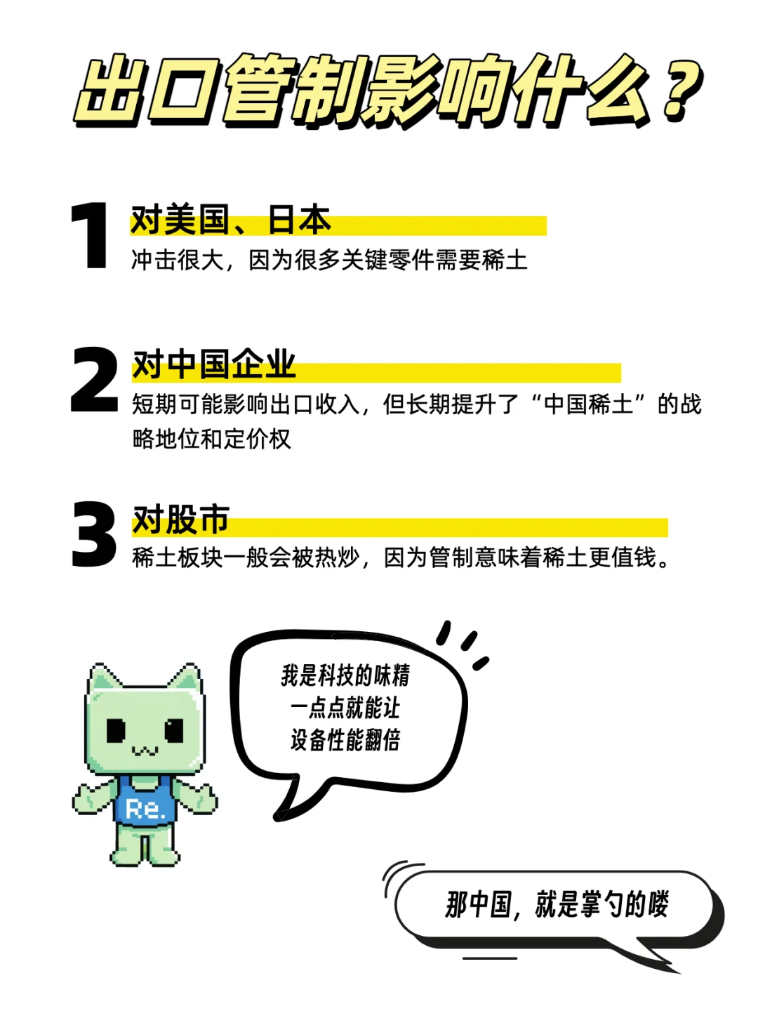 稀土到底是什么东西啊