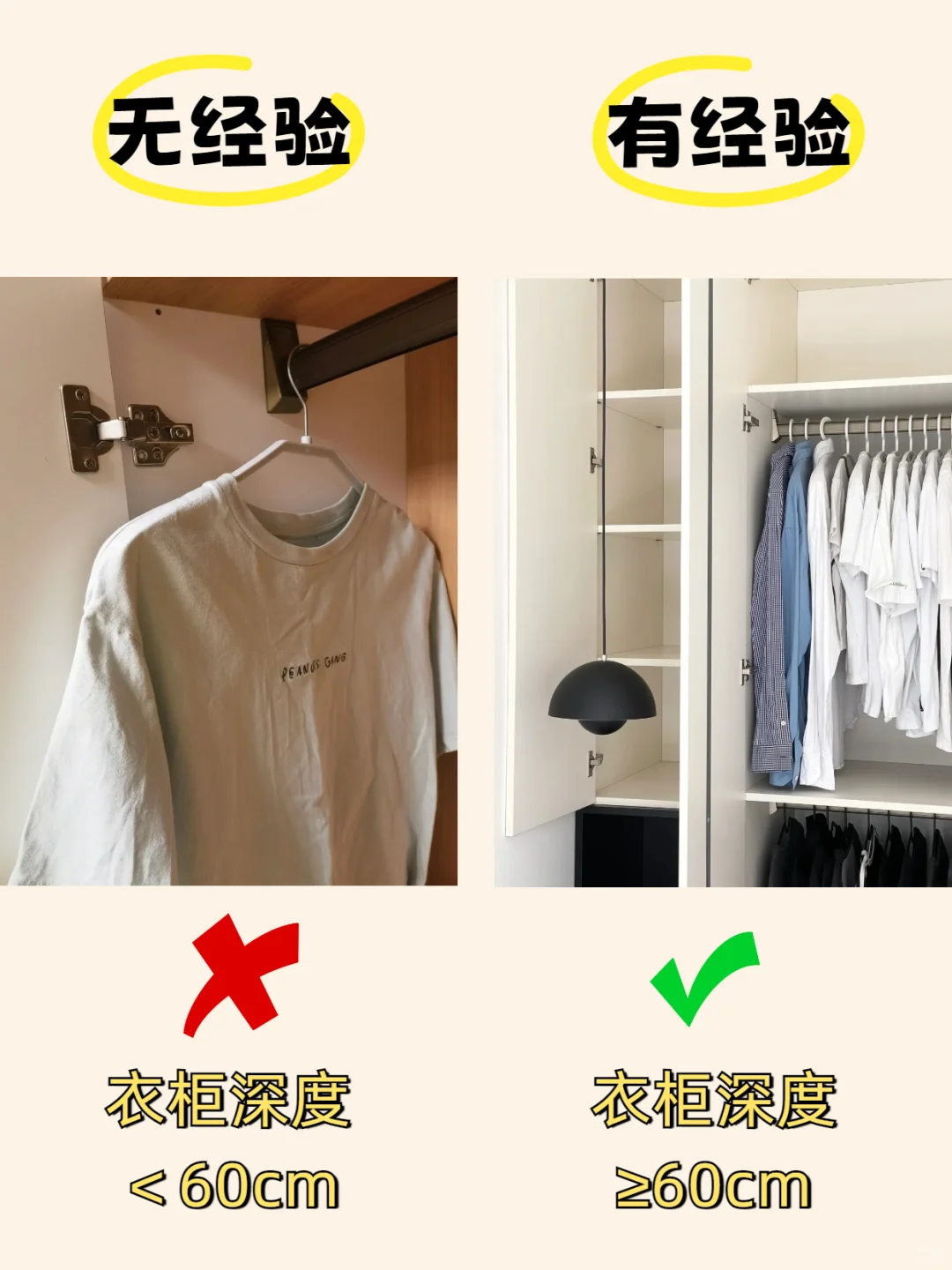 小白必看?定制衣柜这样装少走弯路～