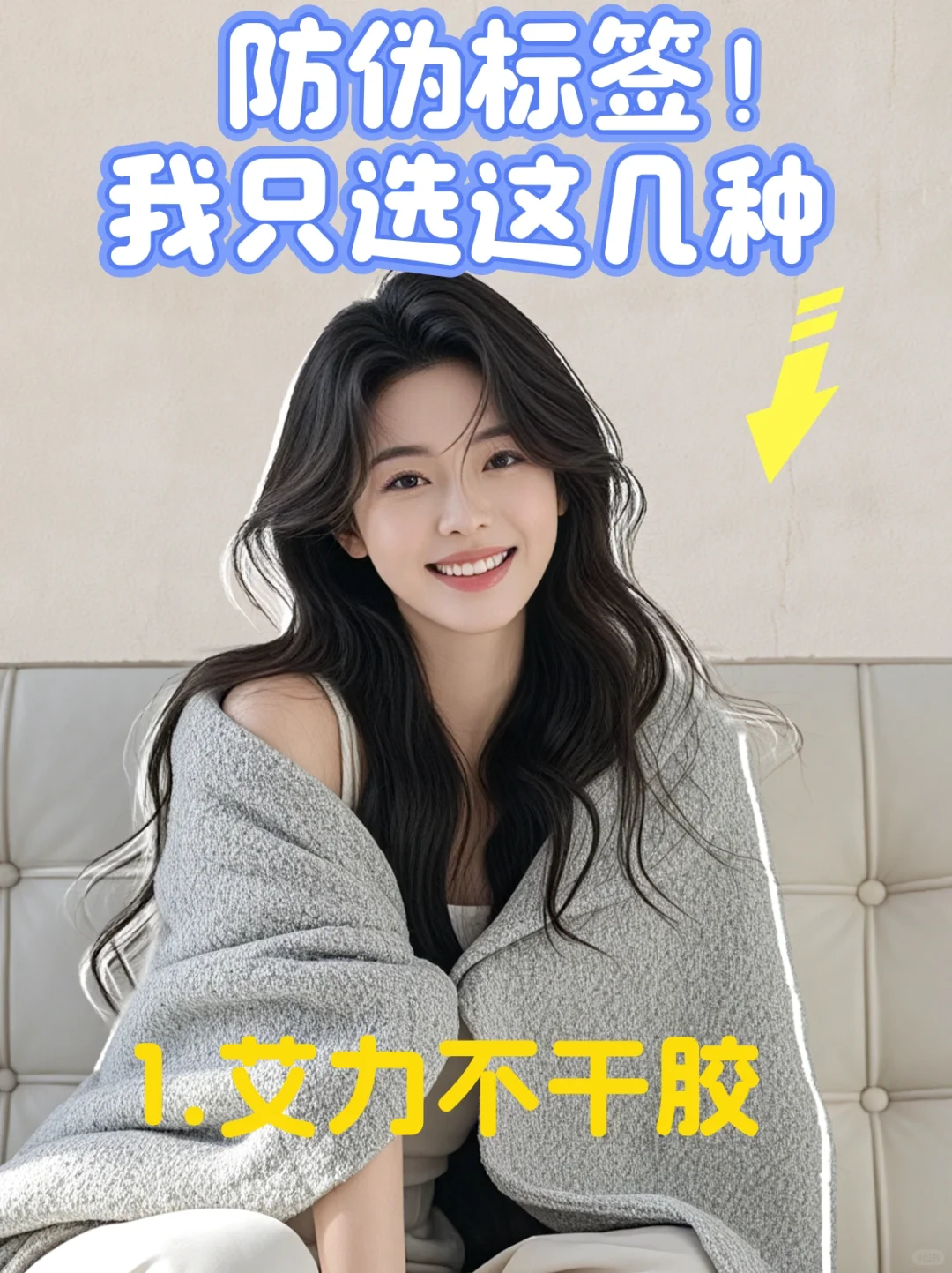 防伪标签，我只选这几种！