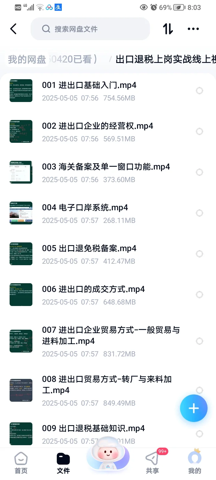出口退税真的很难学吗？好课推荐！