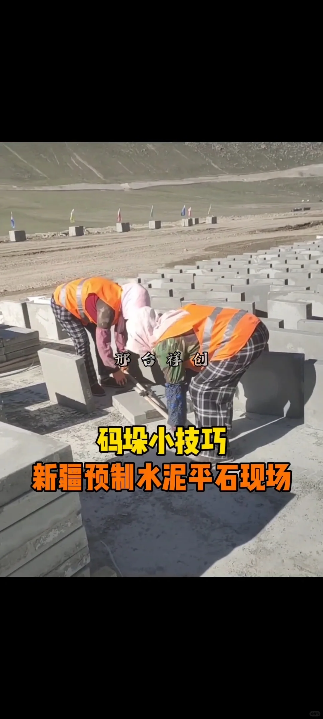 预制构件做法和码垛祥创预制块布料机