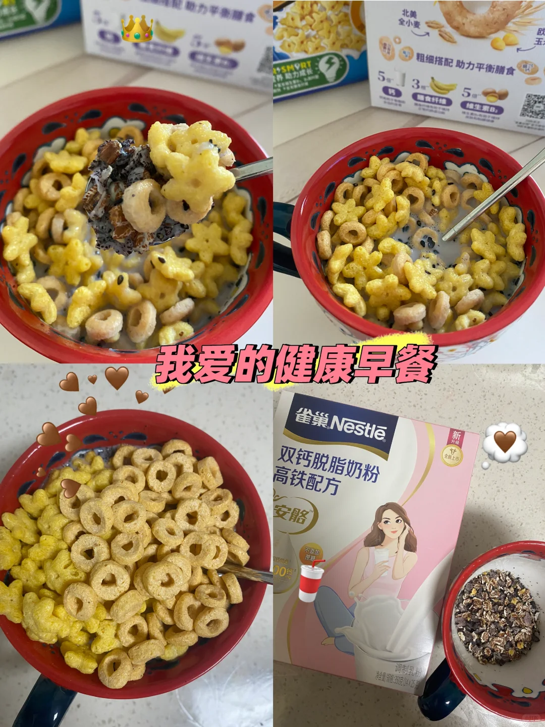 我爱的健康早餐