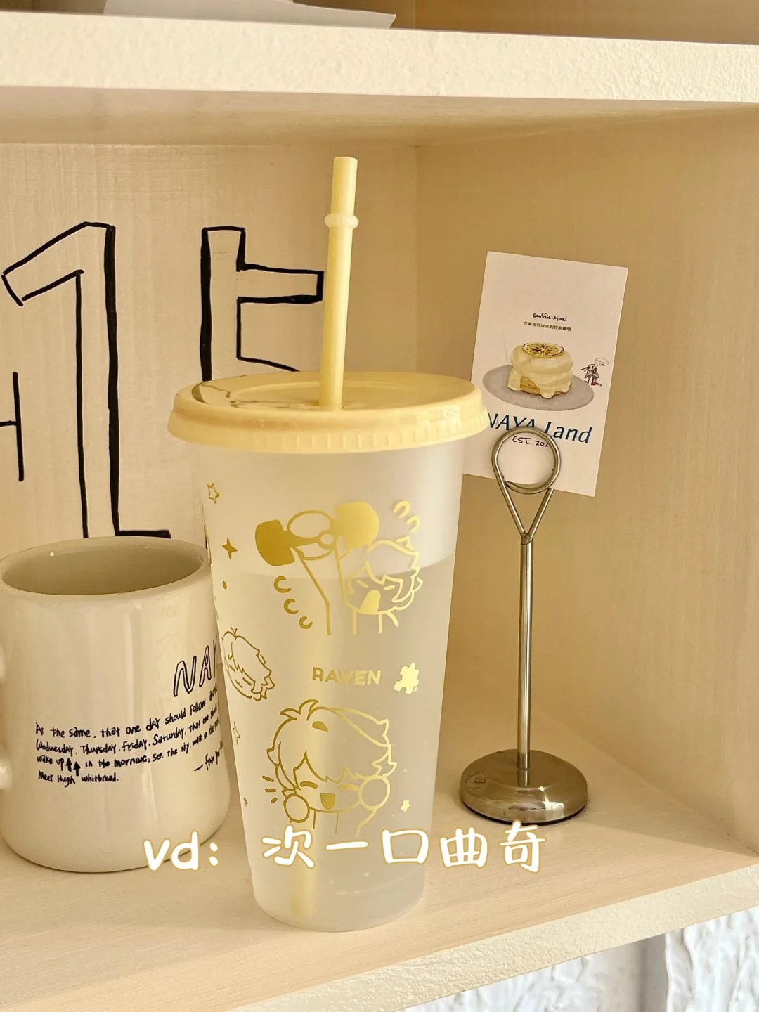 未定全员的吸管杯杯!