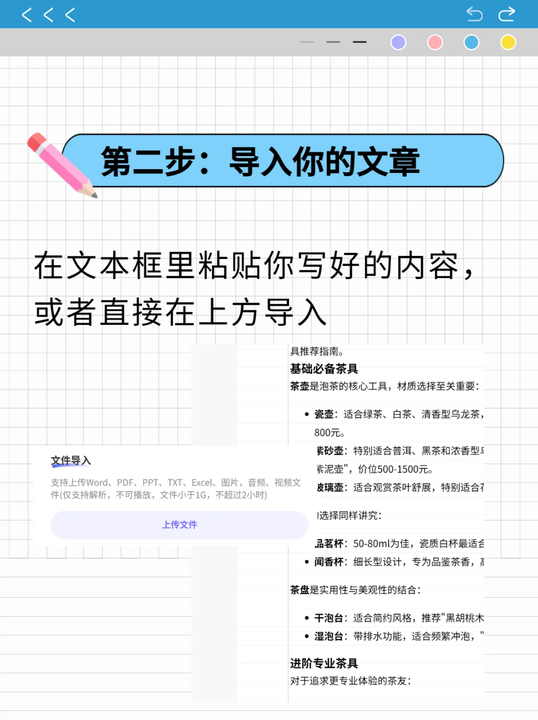 ?思维导图神器｜一键整理完成 + 可编辑