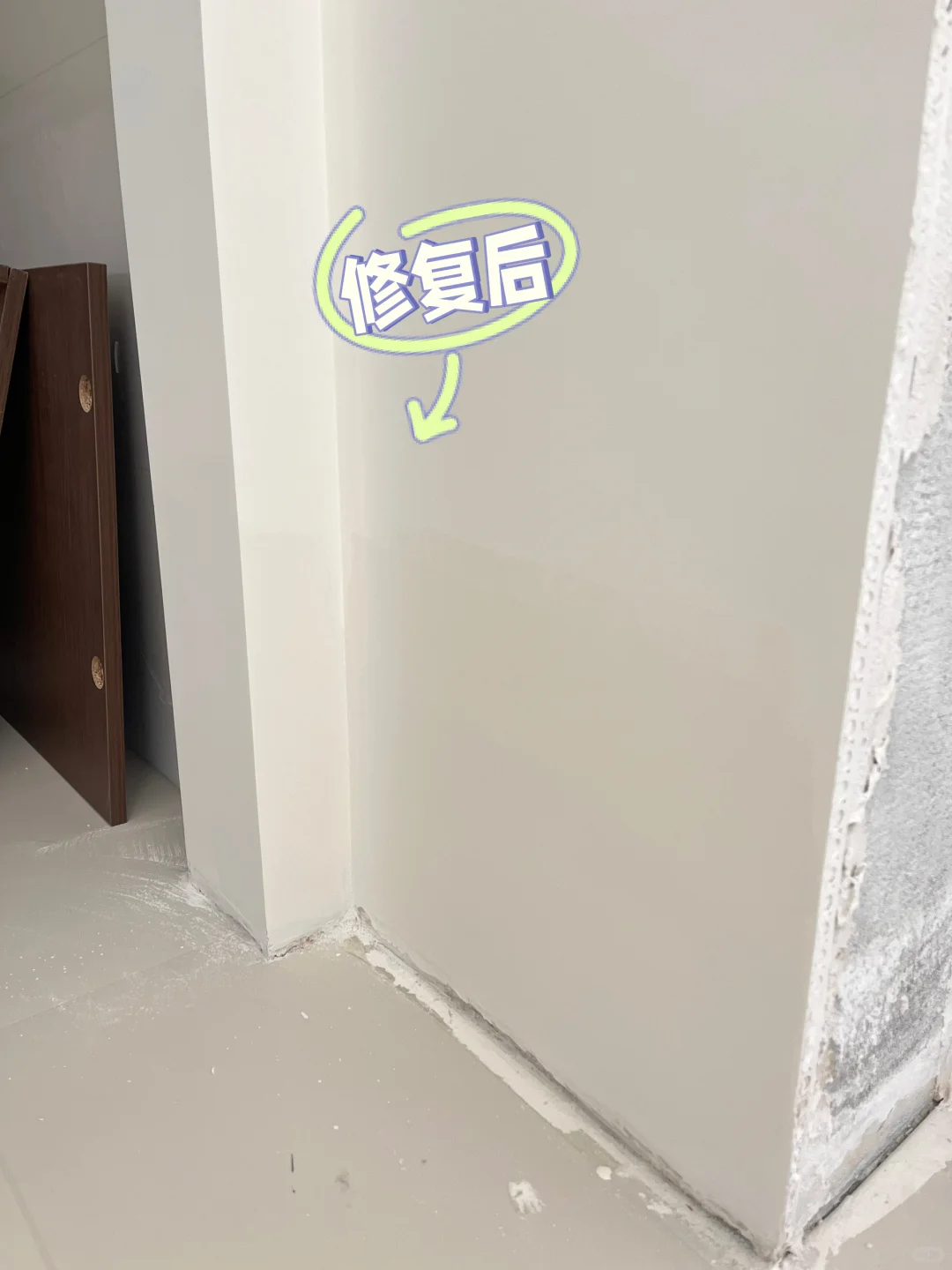 ?装修日记3⃣️0⃣️——泡水墙面修复！