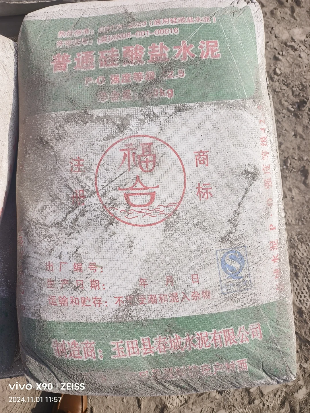 钻牌水泥 金隅水泥 唐山425水泥 保合格检测