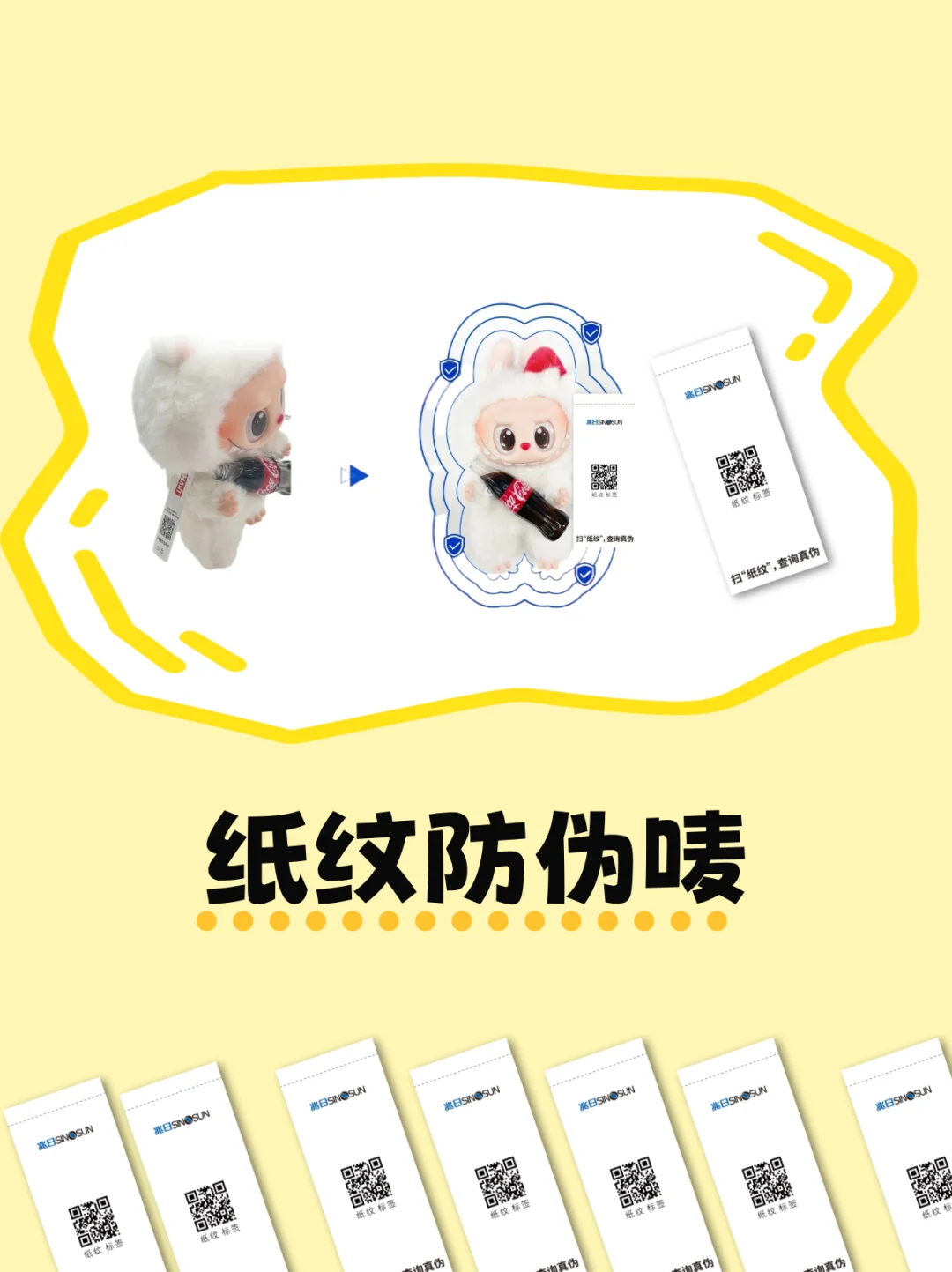 那些纸纹技术的“藏身之处”