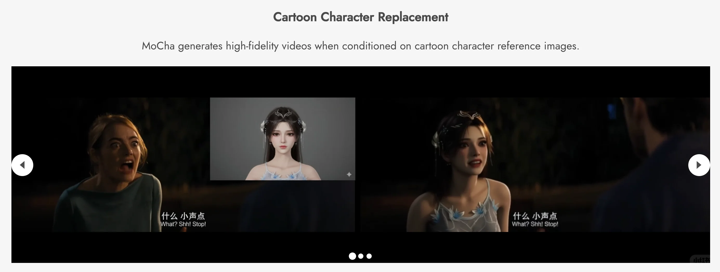 MoCha：视频角色替换 已开源?