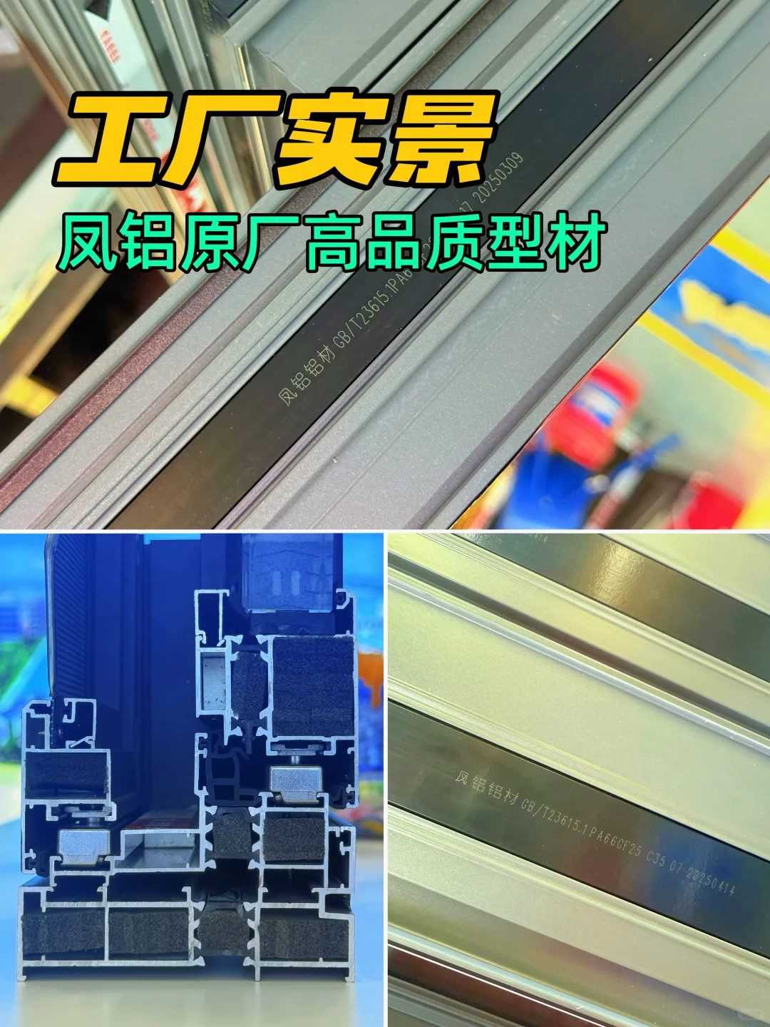 凤铝门窗工厂直销?上海系统窗装修找我们