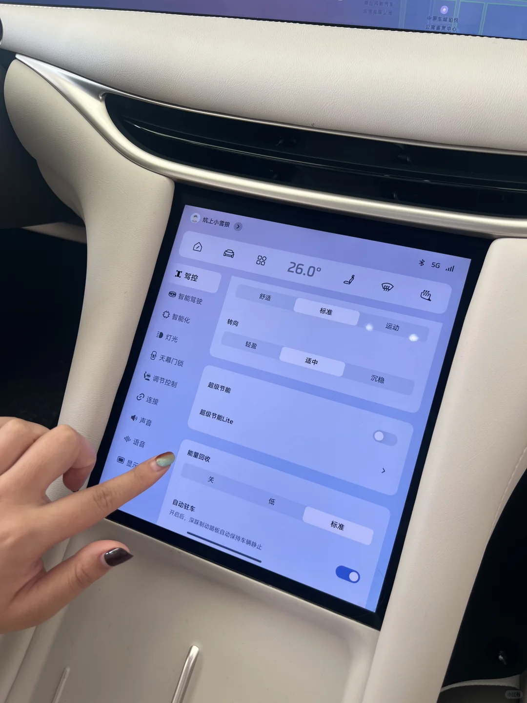 智己L6能量回收详细讲解