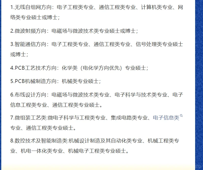 成都航天启动2026年校园招聘“凌云计划”