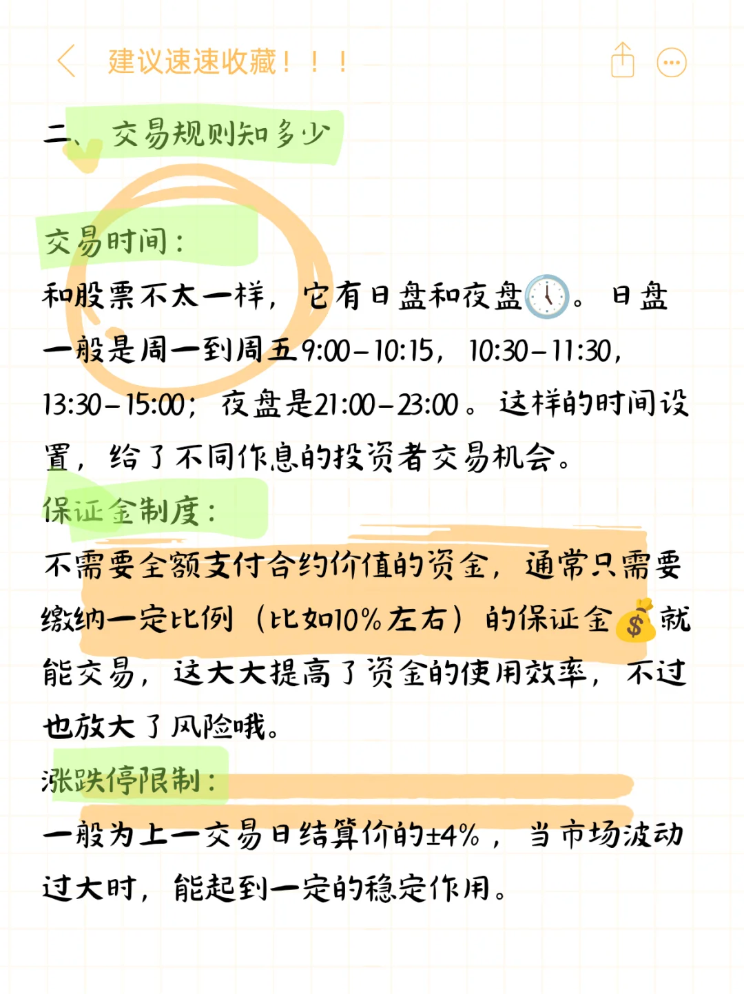 期货品种之螺纹钢全面概览