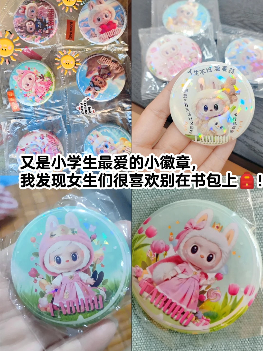 小学生最爱的小奖品第四弹来啦！?