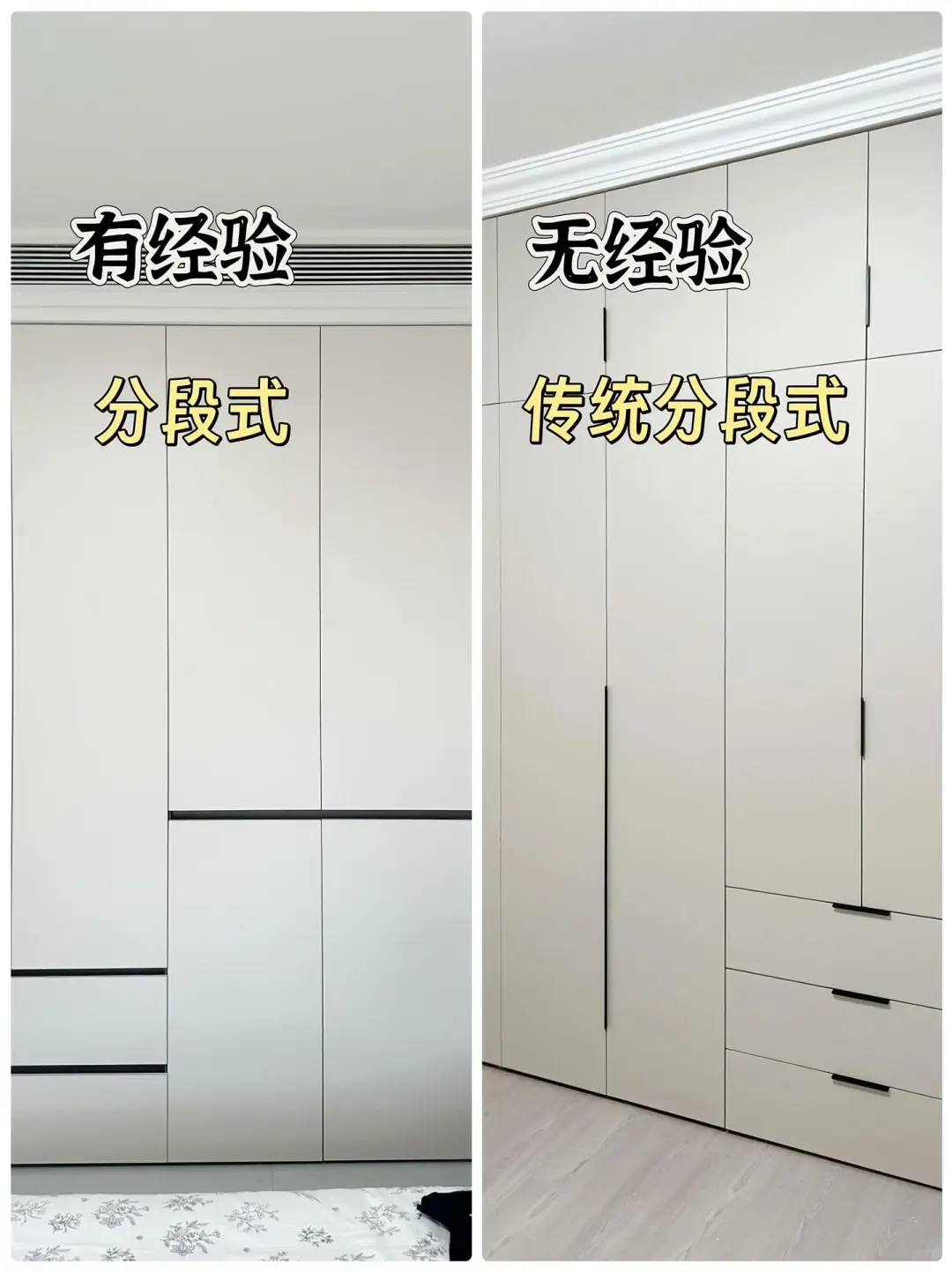 奉劝各位在装修的姐妹！做好这几处衣柜细节