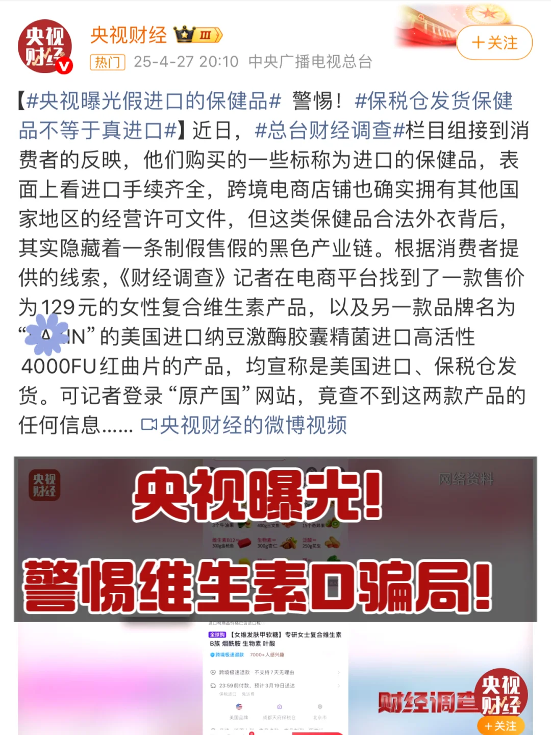 不是...你买的维生素D可能是“假洋牌”！