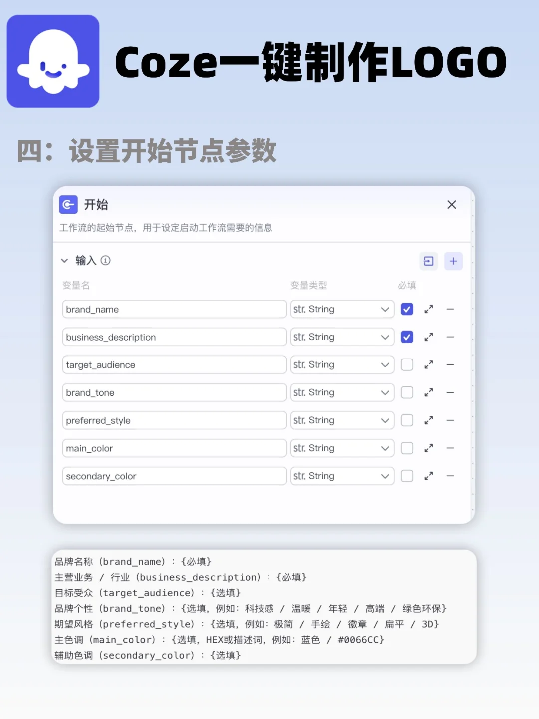 还手动设计 logo？coze工作流1分钟搞定❗